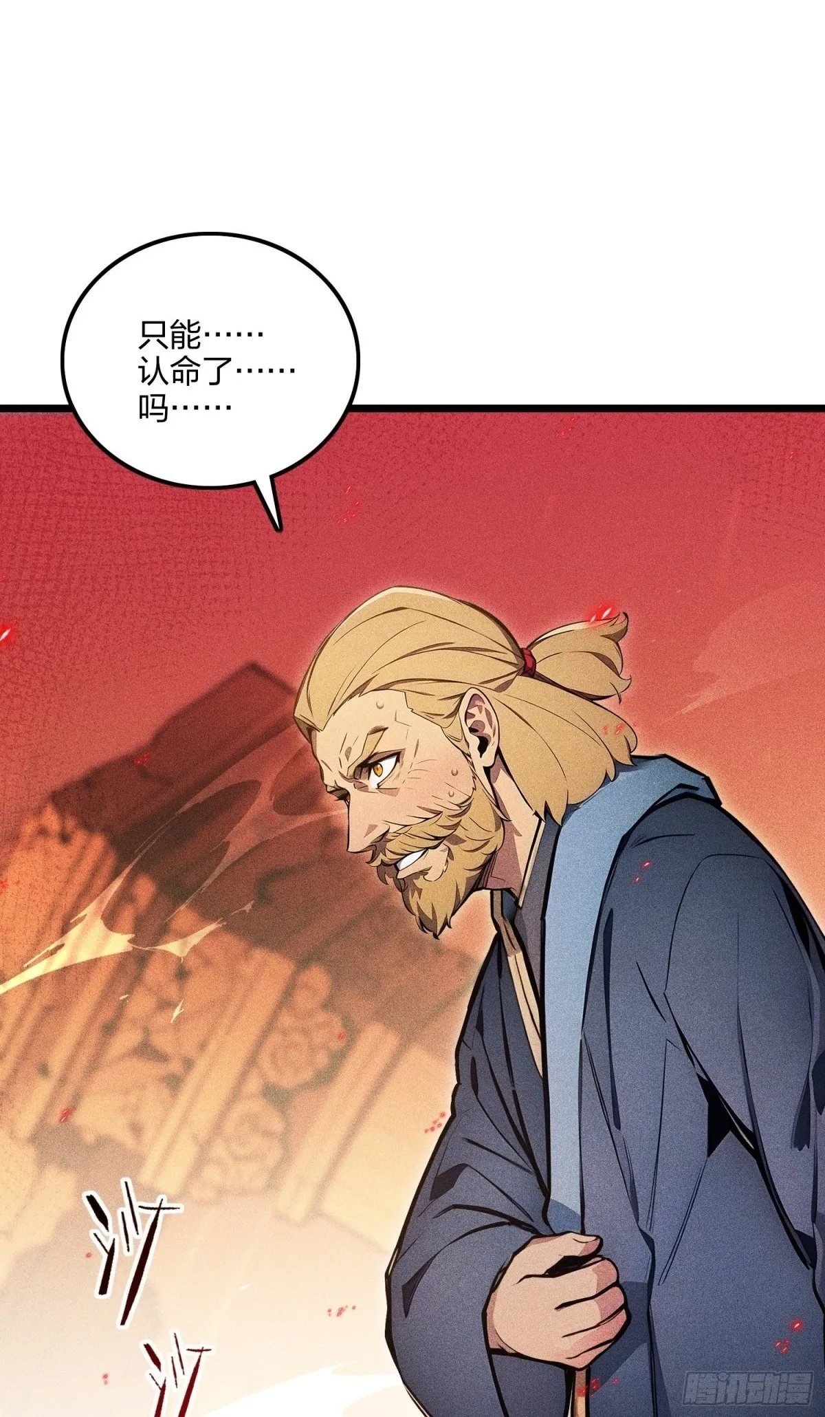 71   魔王领域13