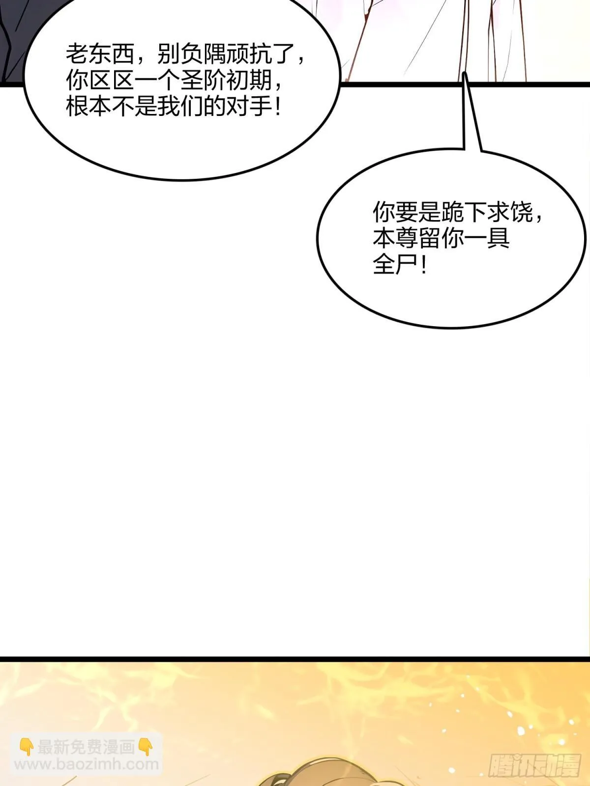 70   兽潮！78