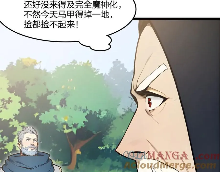 第66话 星龙帝国神威120