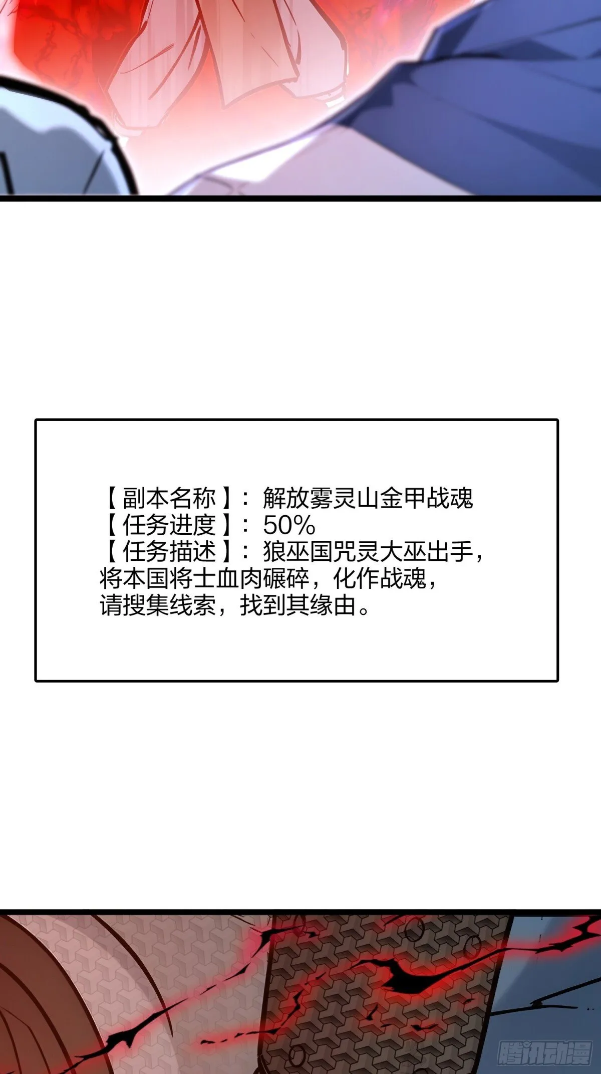 69    我要，神挡杀神！75