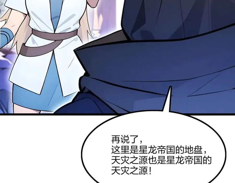 第66话 星龙帝国神威57