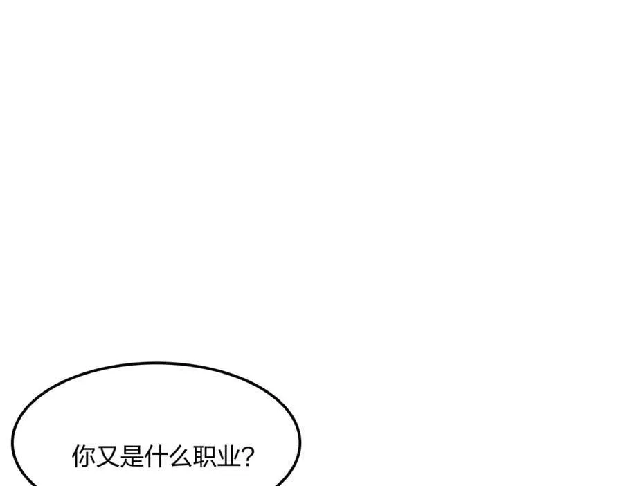 第66话 星龙帝国神威83