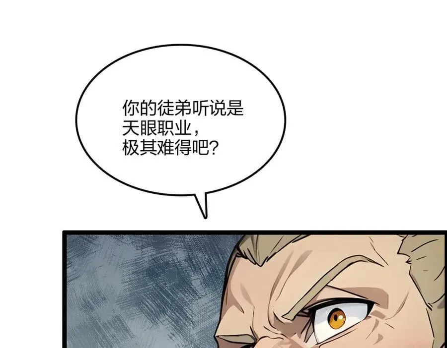 第66话 星龙帝国神威126