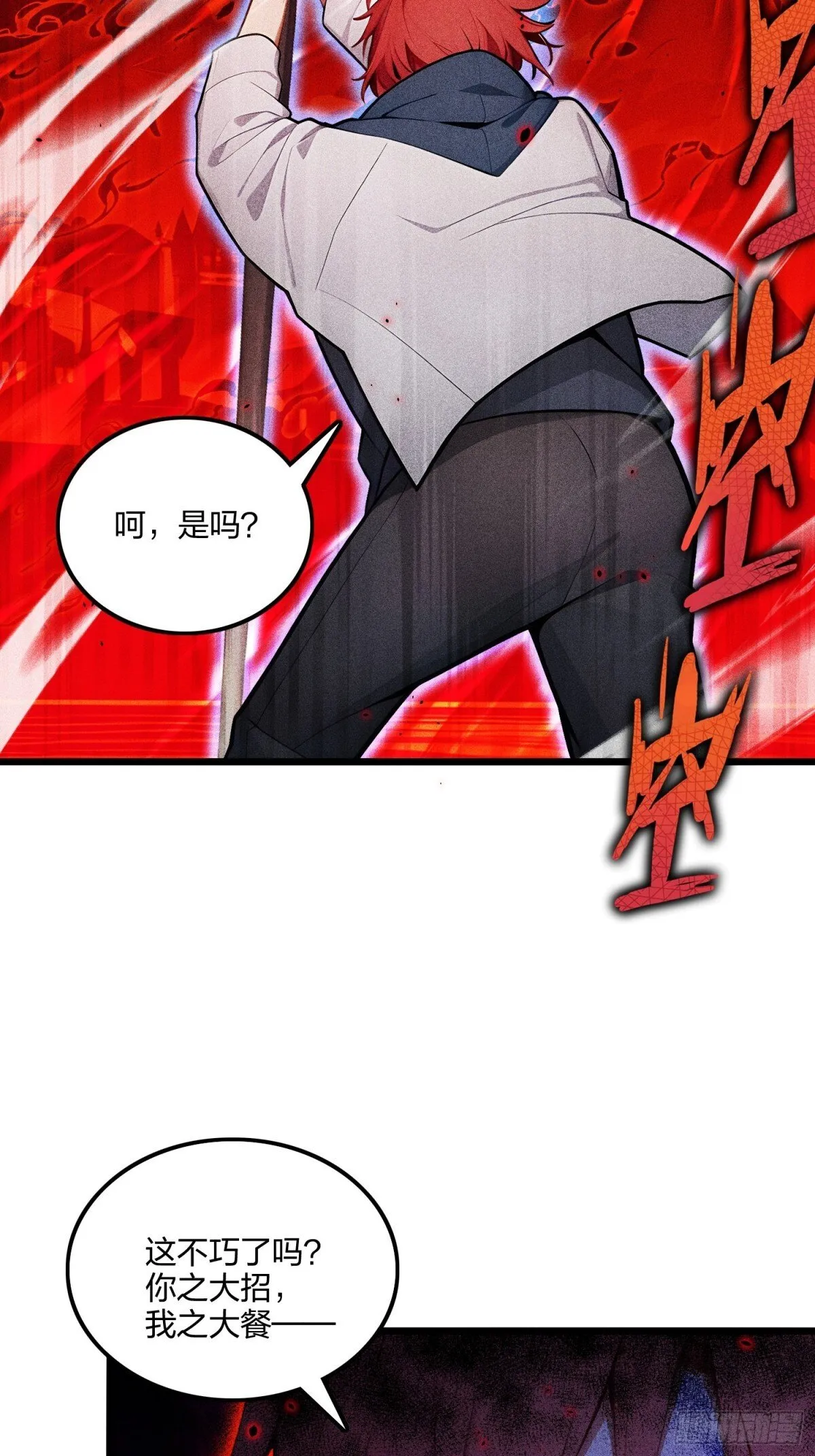 71   魔王领域63