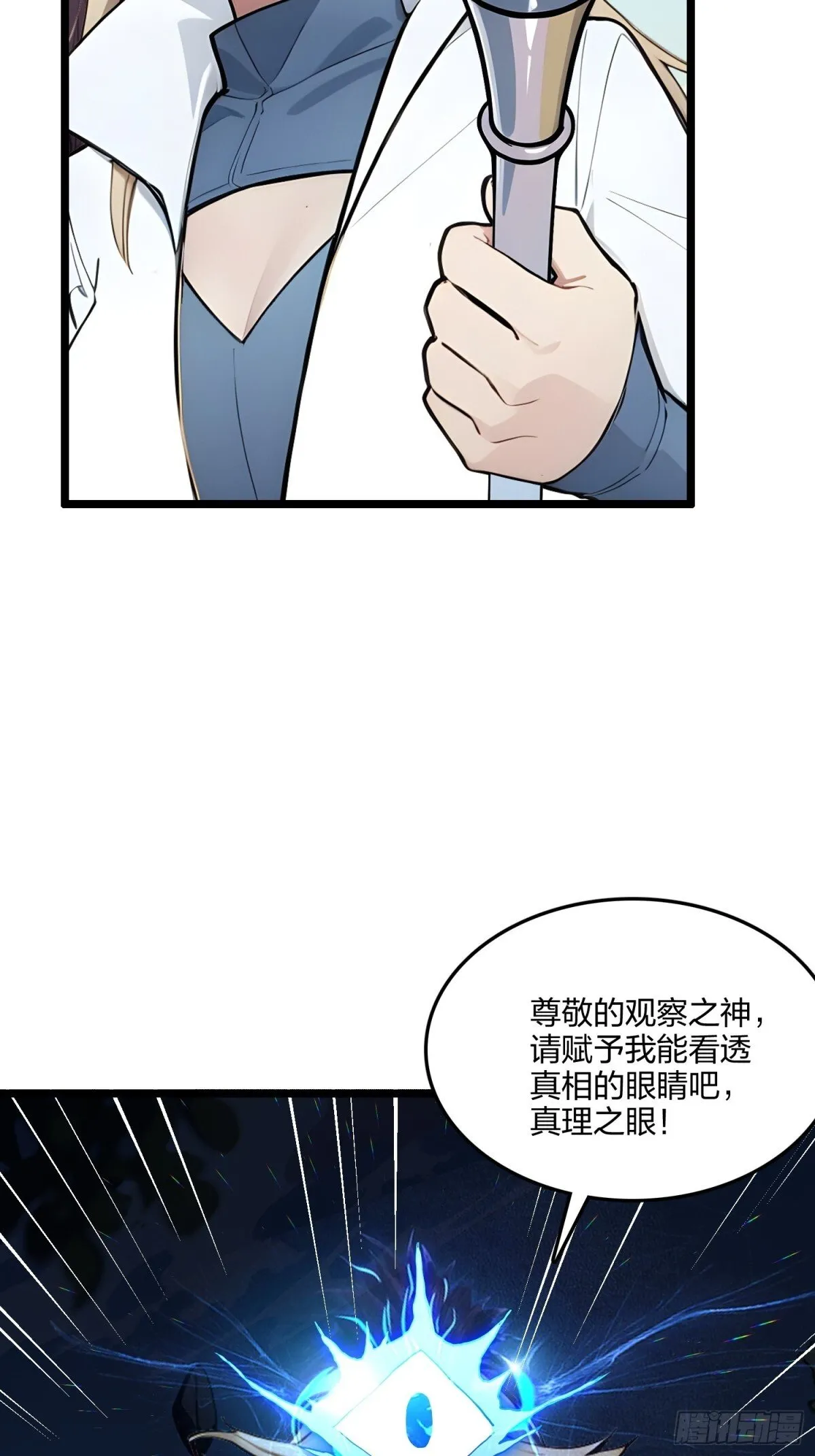 66   星龙帝国神威5