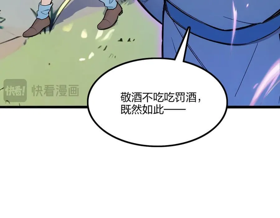 第66话 星龙帝国神威61