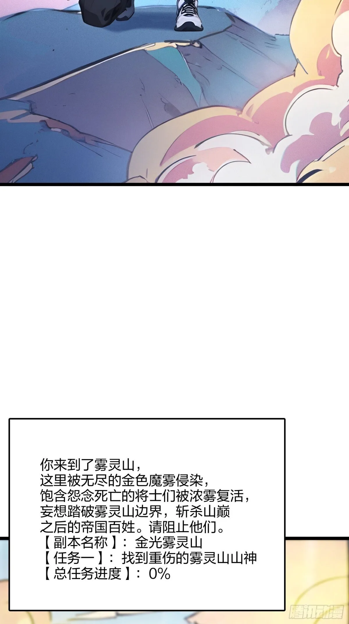 69    我要，神挡杀神！28