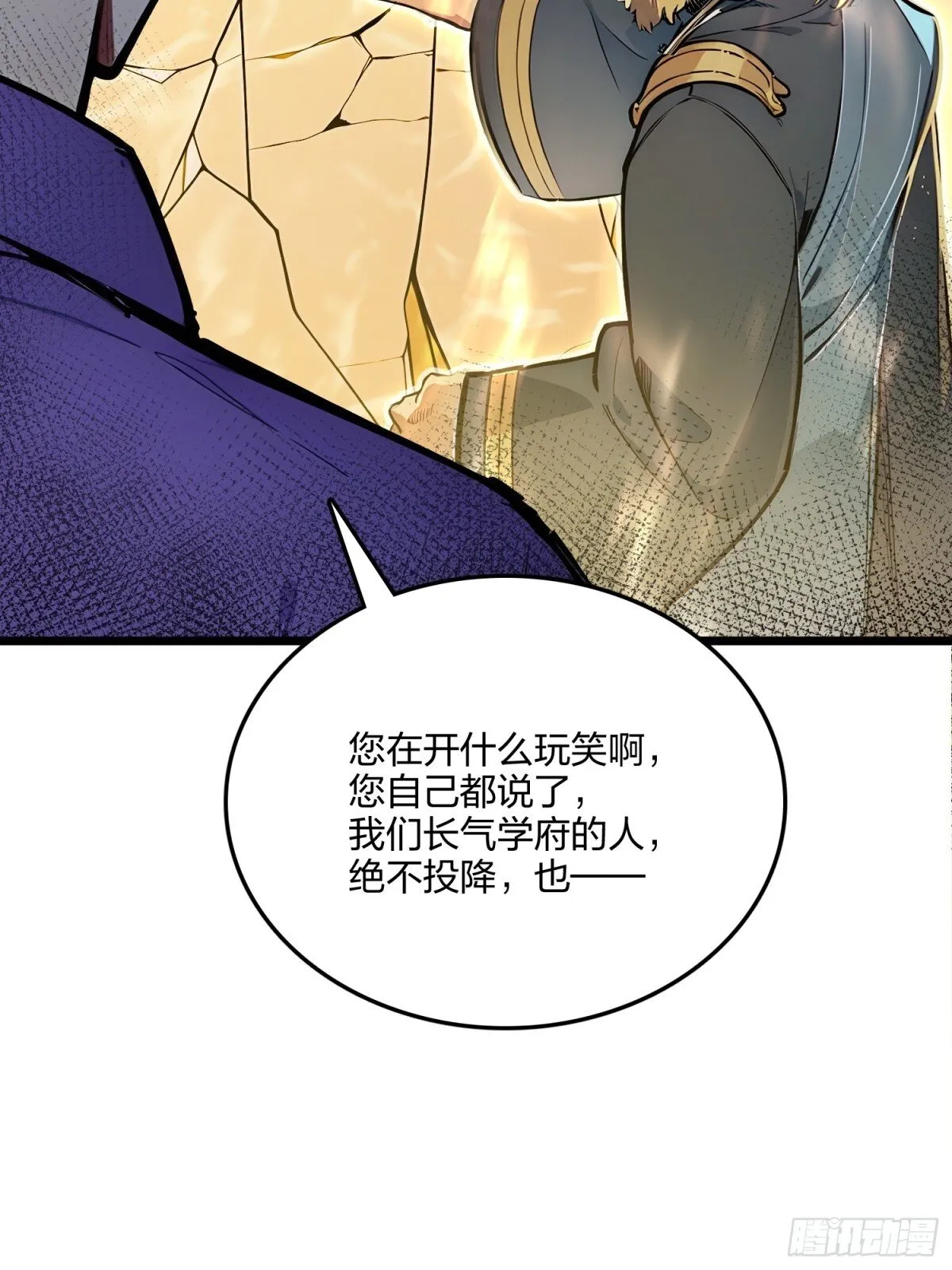 70   兽潮！87