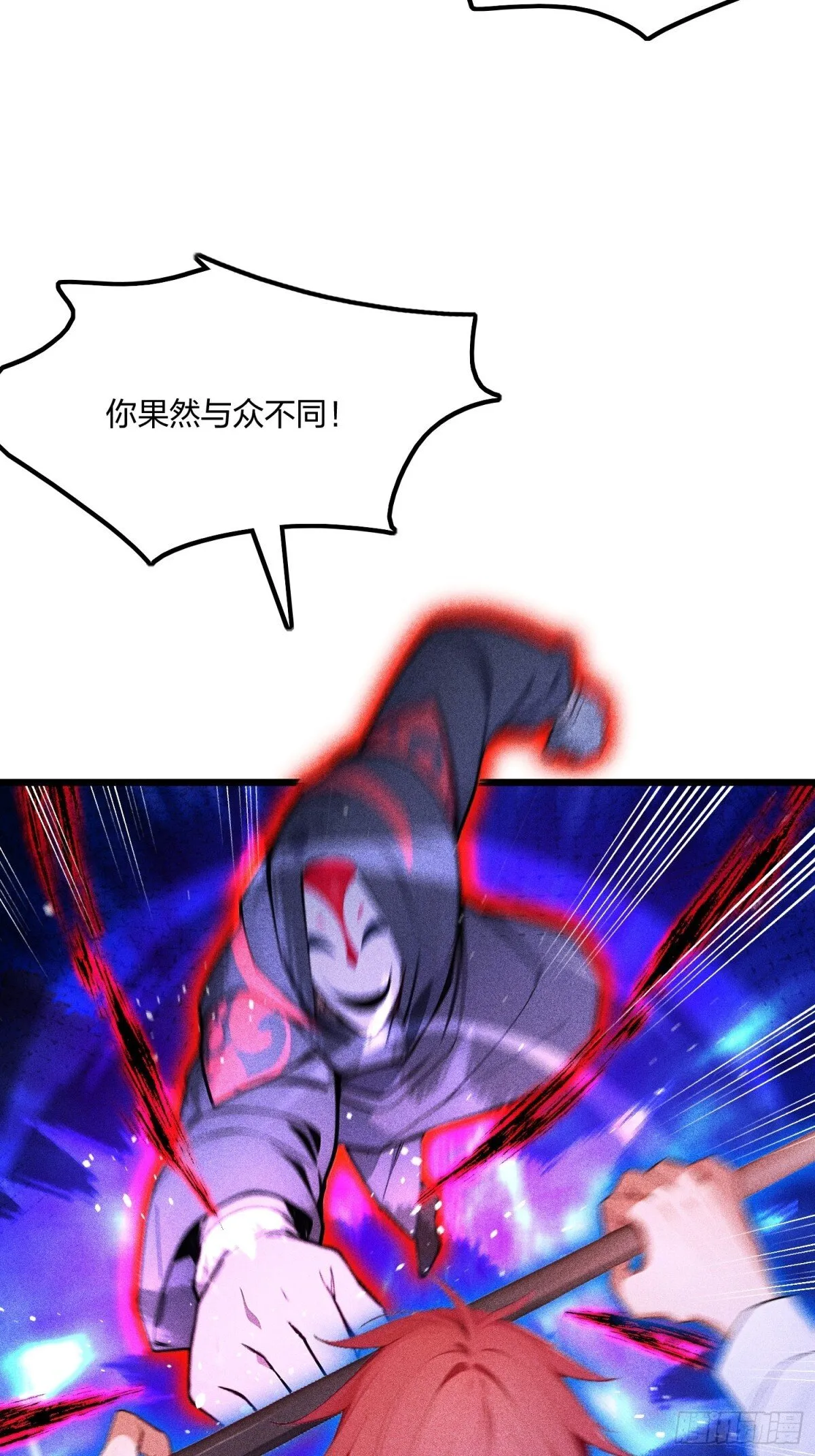71   魔王领域31