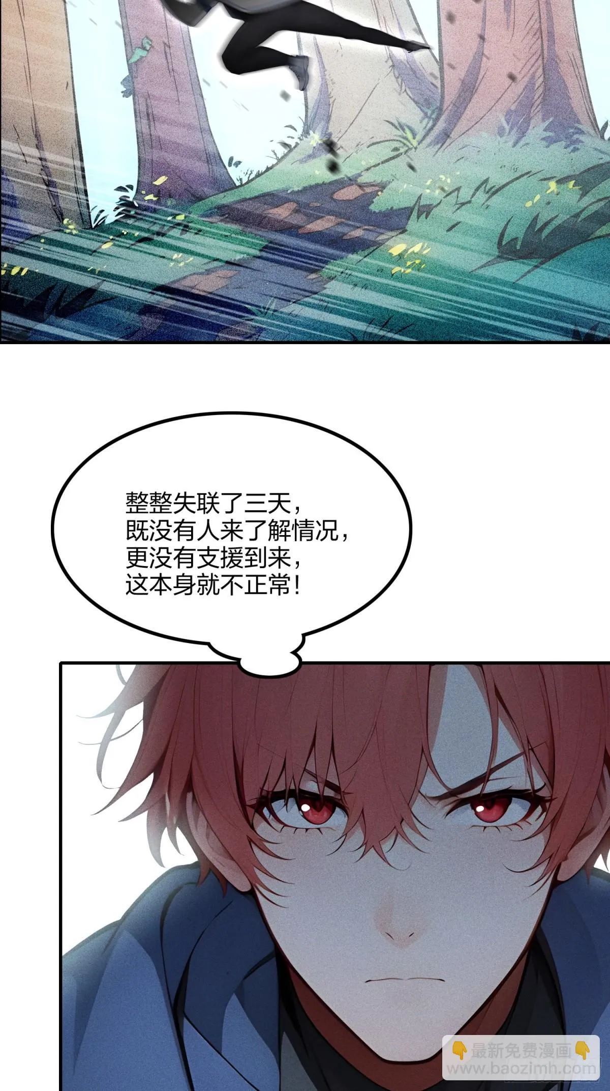 70   兽潮！71