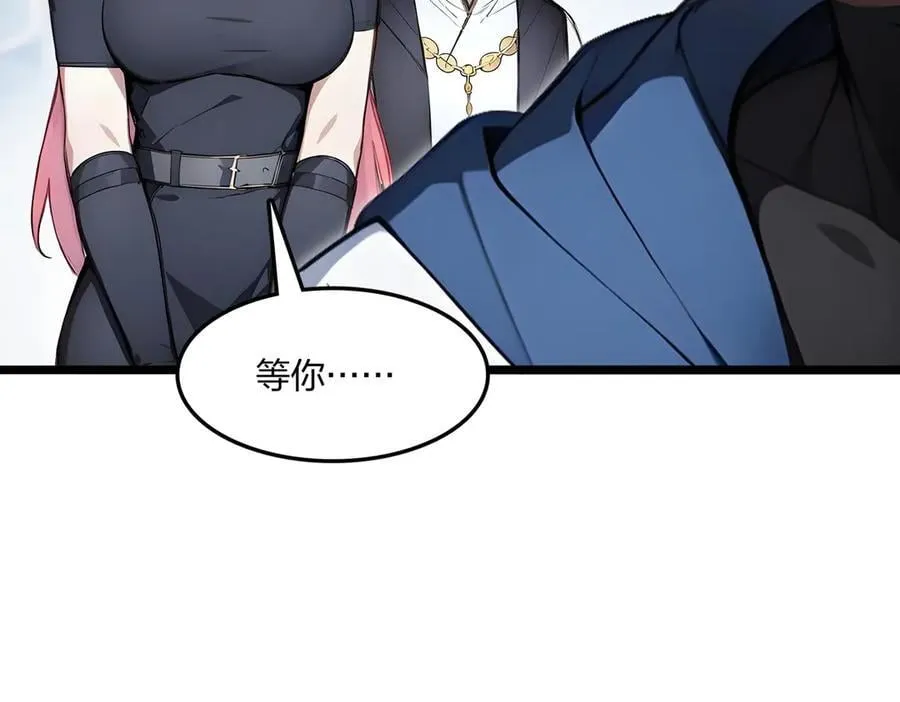 第66话 星龙帝国神威167