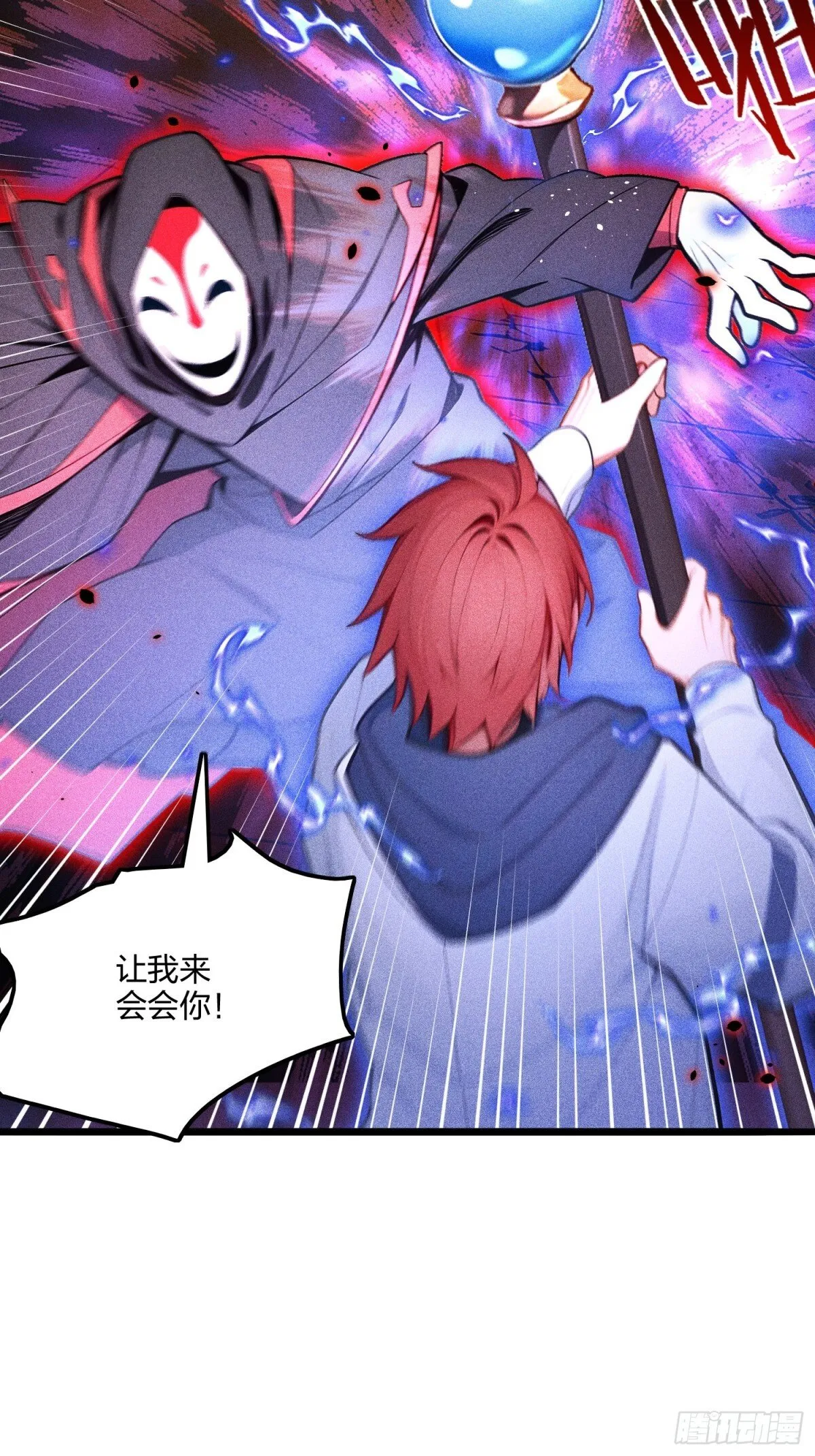 71   魔王领域41