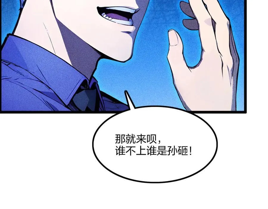第67话 出手即是绝杀！74