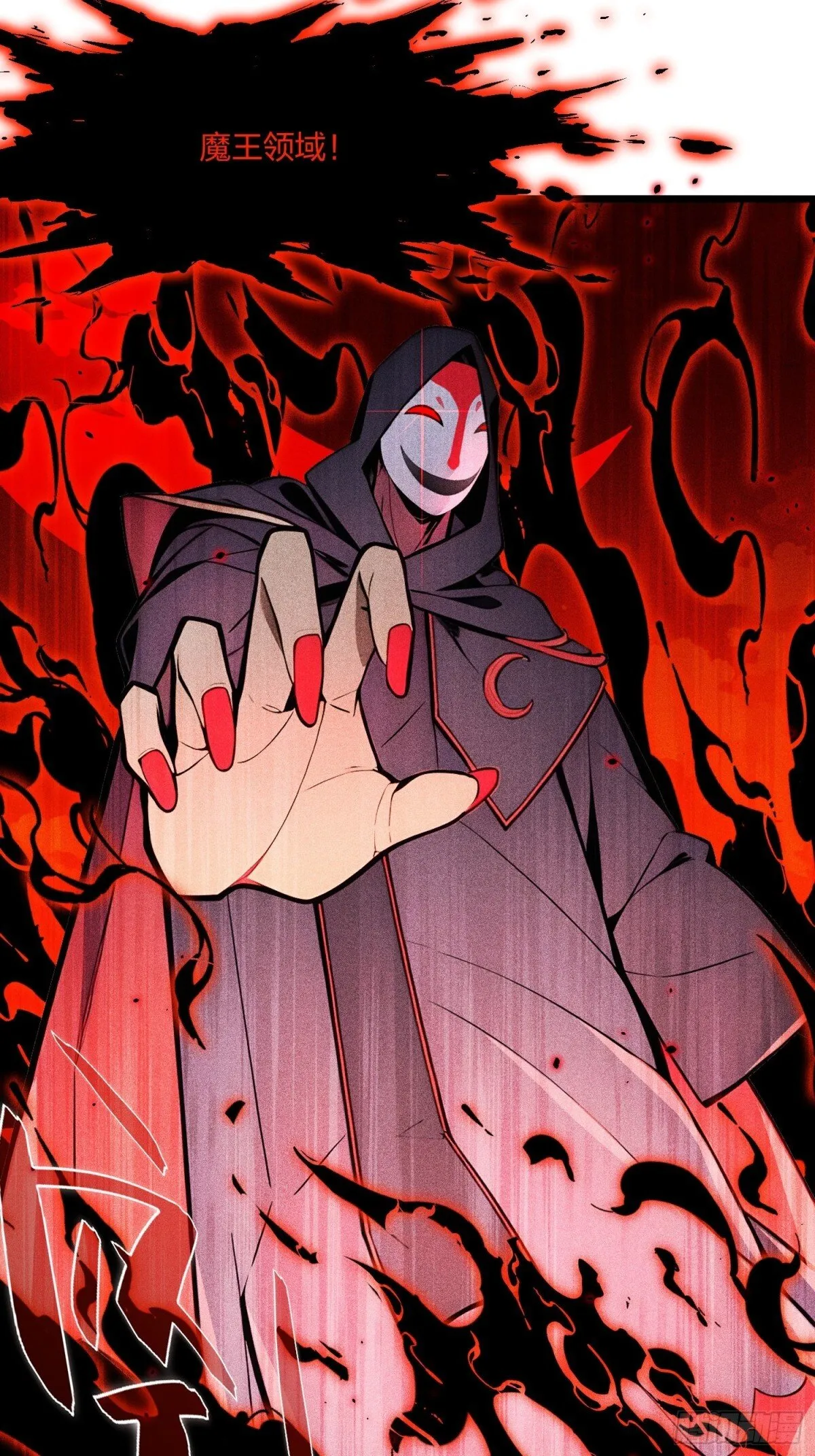 71   魔王领域57