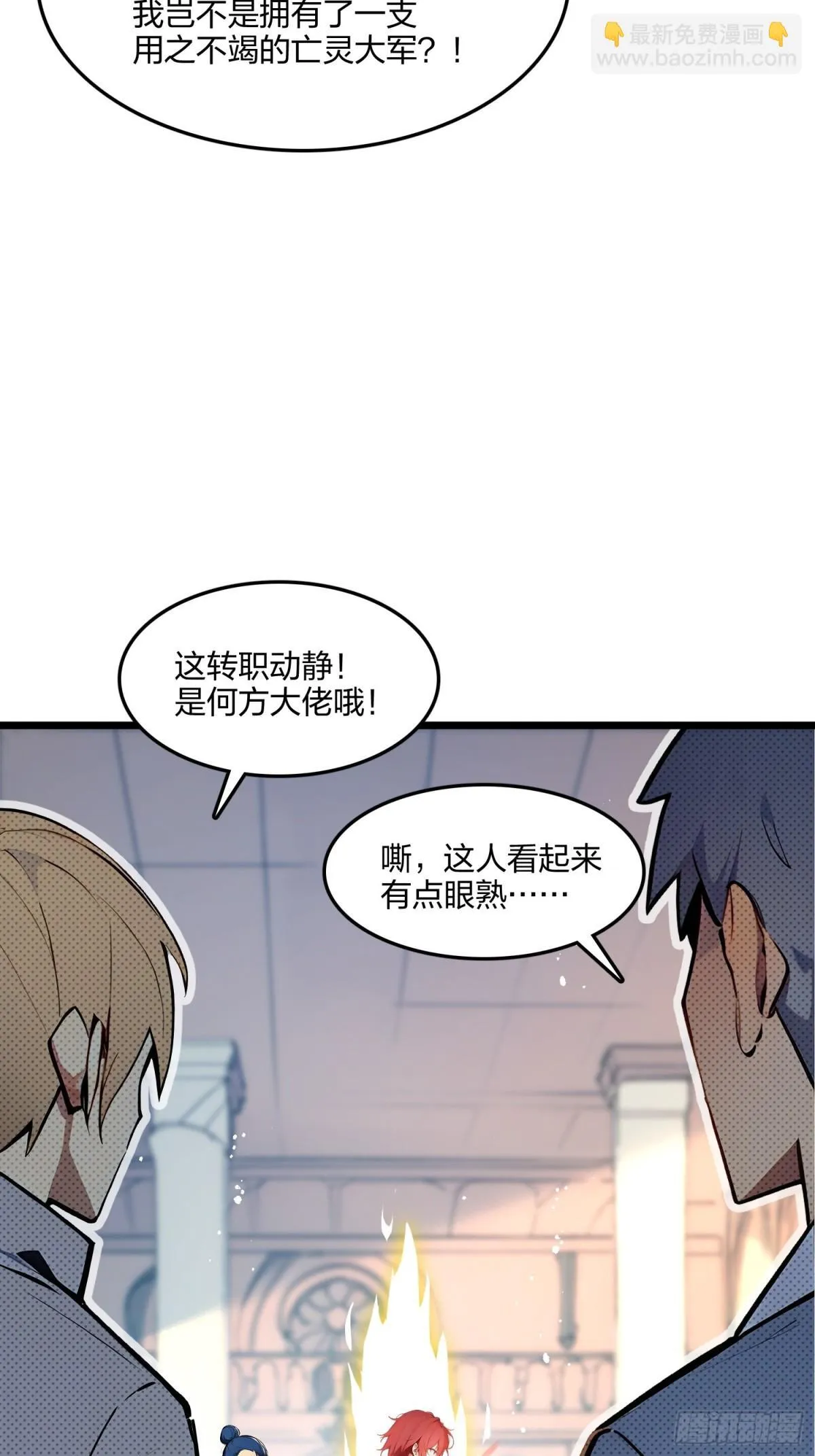 70   兽潮！41