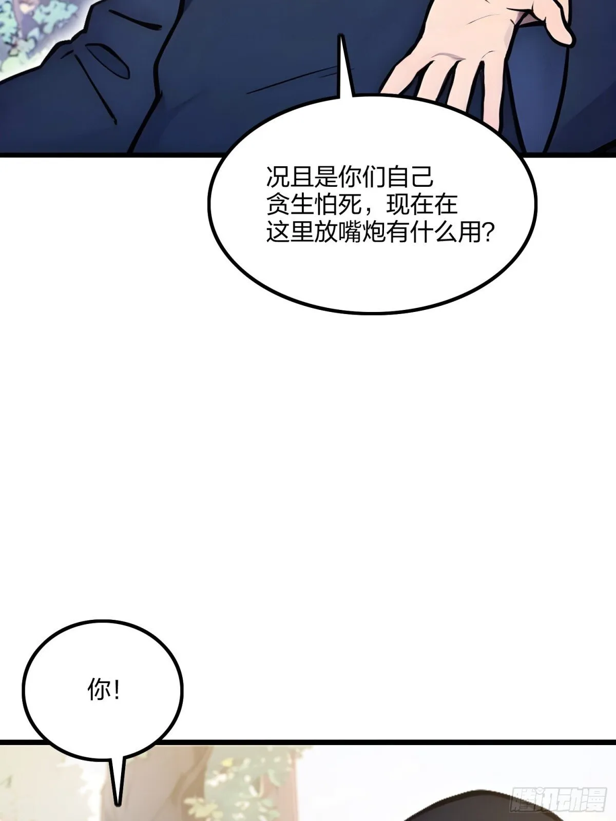 66   星龙帝国神威24
