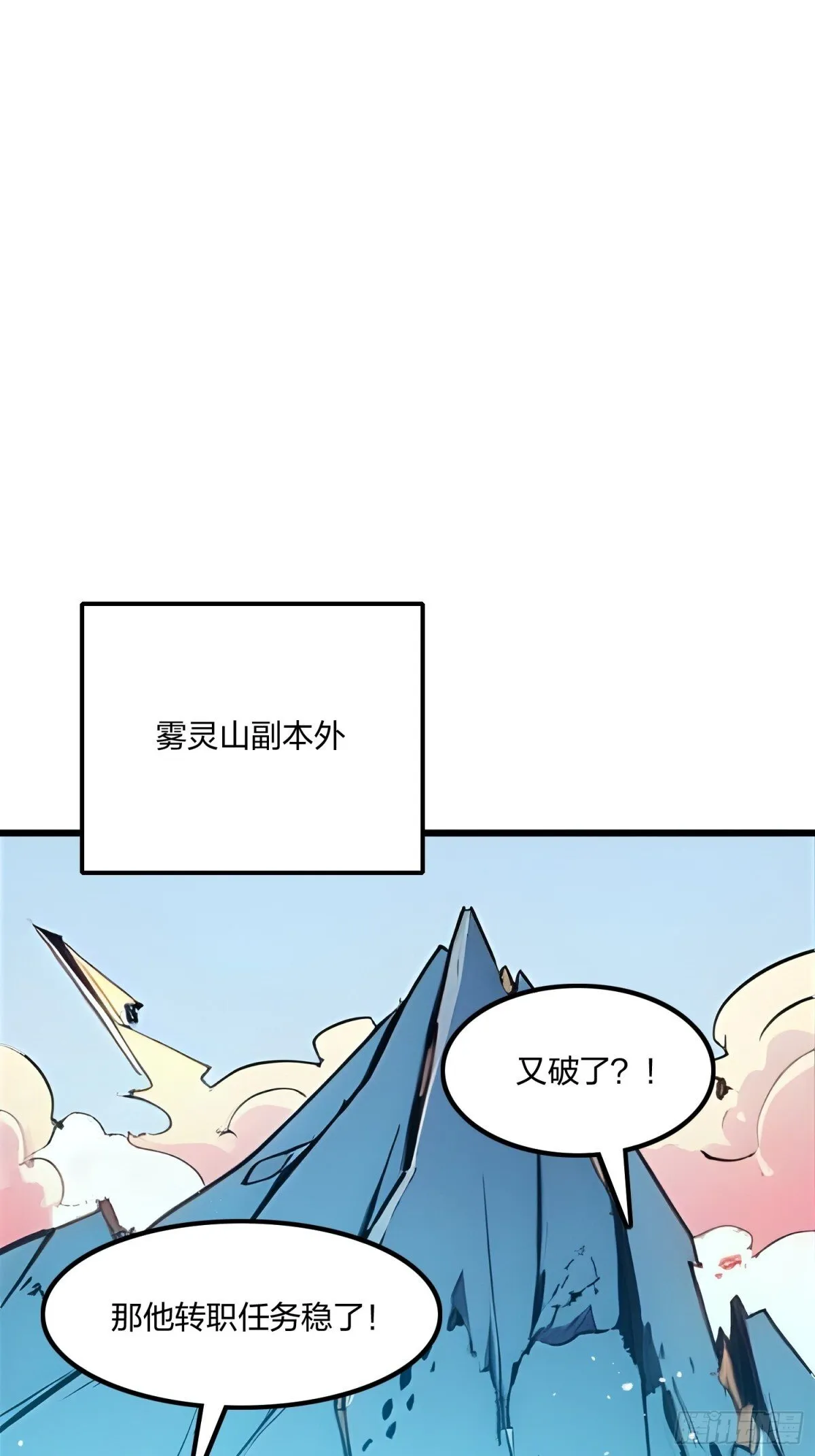 69    我要，神挡杀神！60