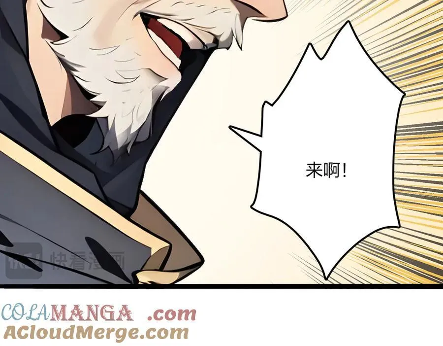 第66话 星龙帝国神威104