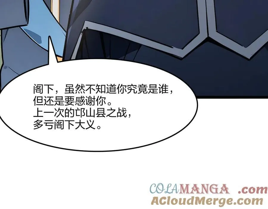 第66话 星龙帝国神威152