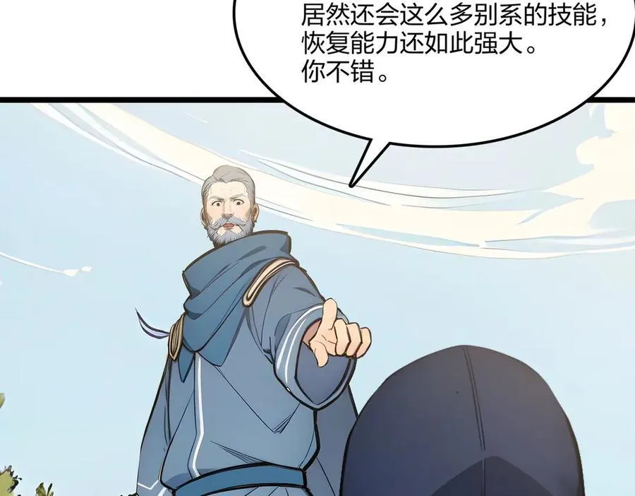 第66话 星龙帝国神威81
