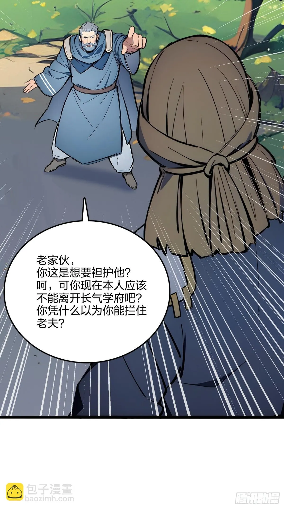 66   星龙帝国神威60