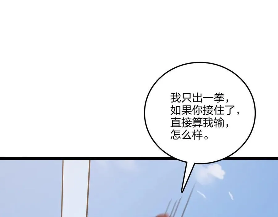第67话 出手即是绝杀！133