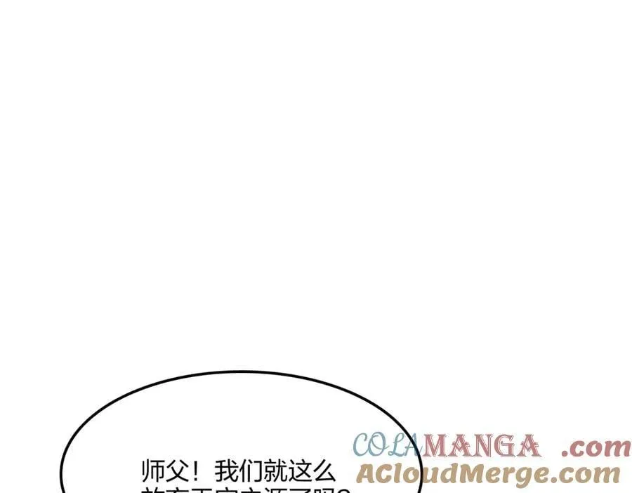 第66话 星龙帝国神威144