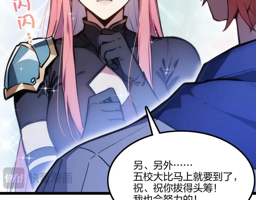 第67话 出手即是绝杀！15