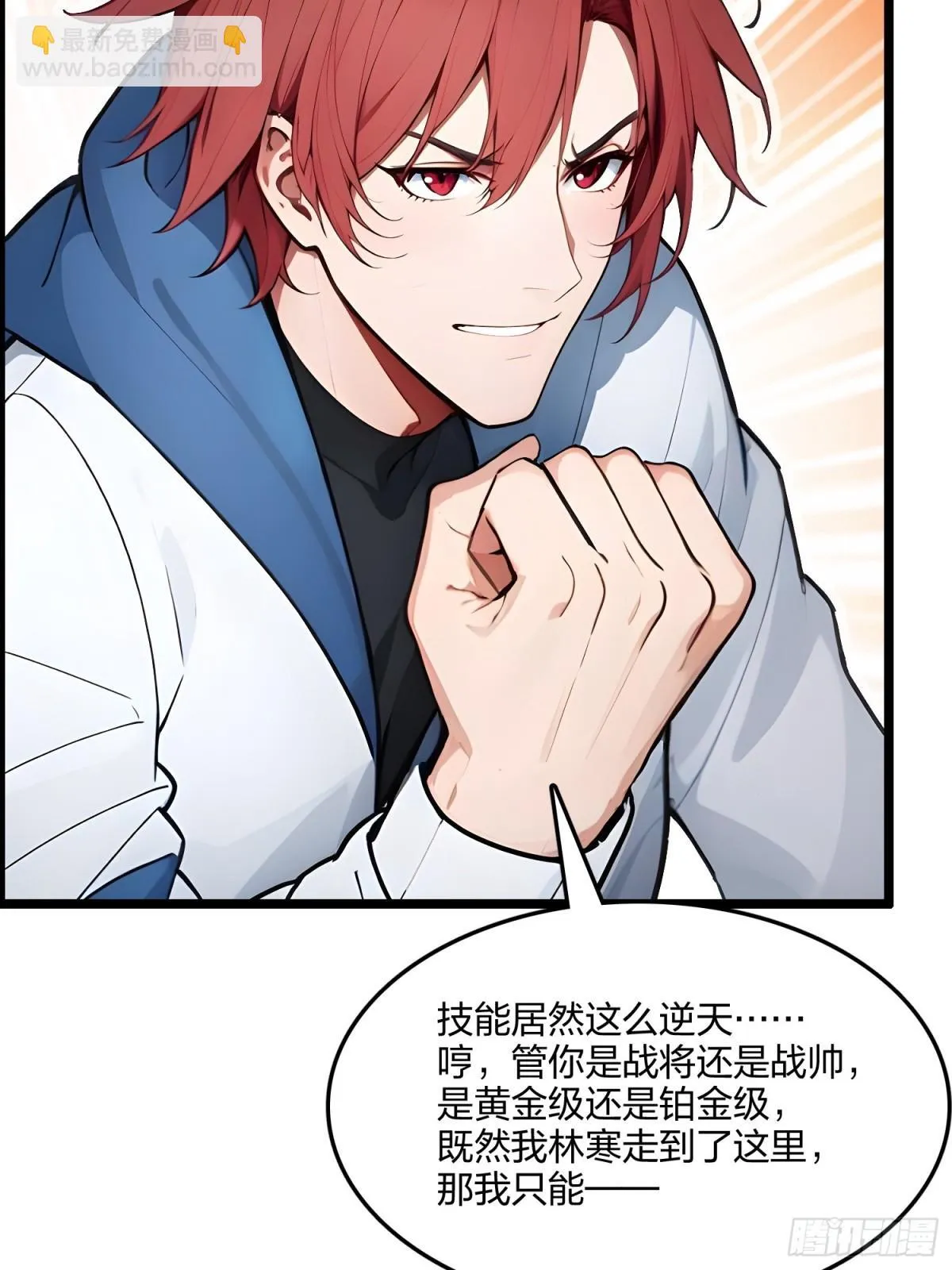 69    我要，神挡杀神！88