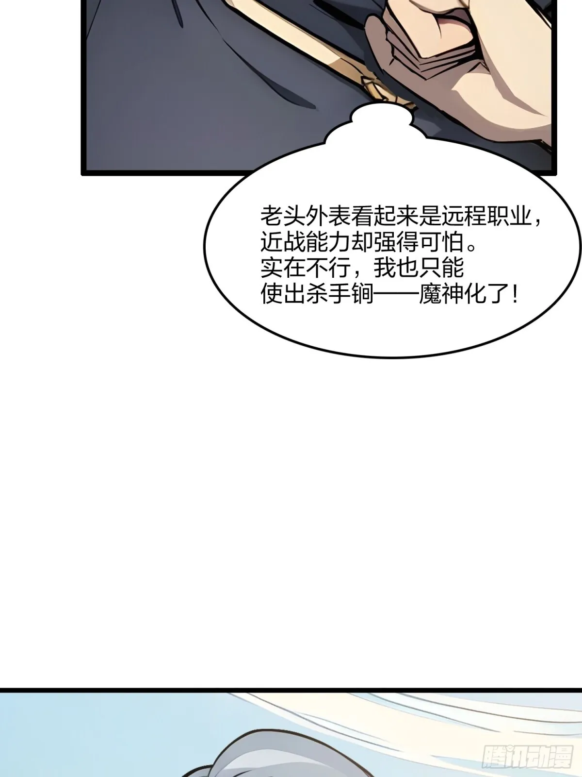 66   星龙帝国神威41