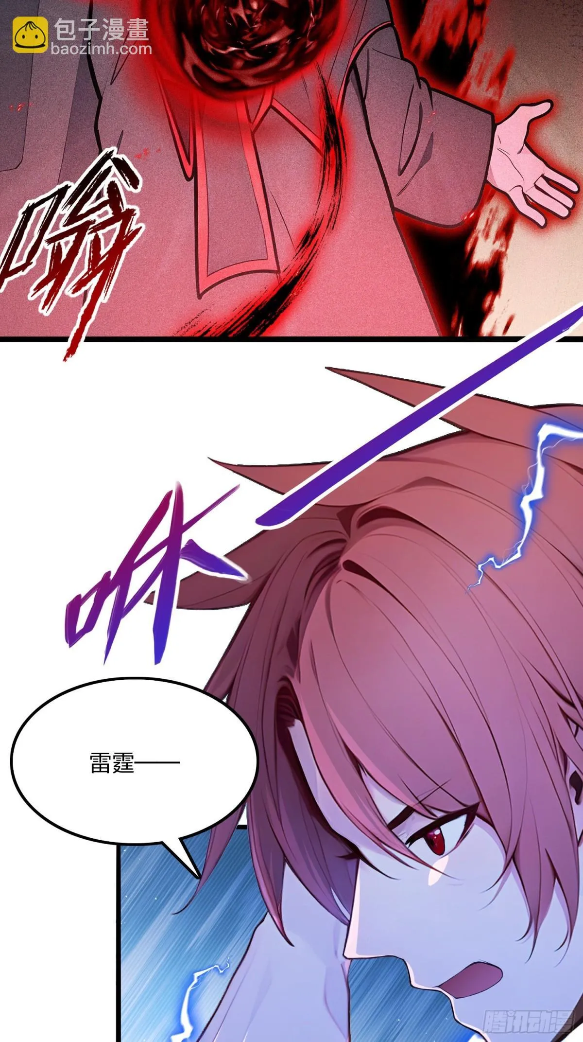 71   魔王领域15