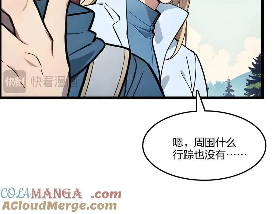 第66话 星龙帝国神威24
