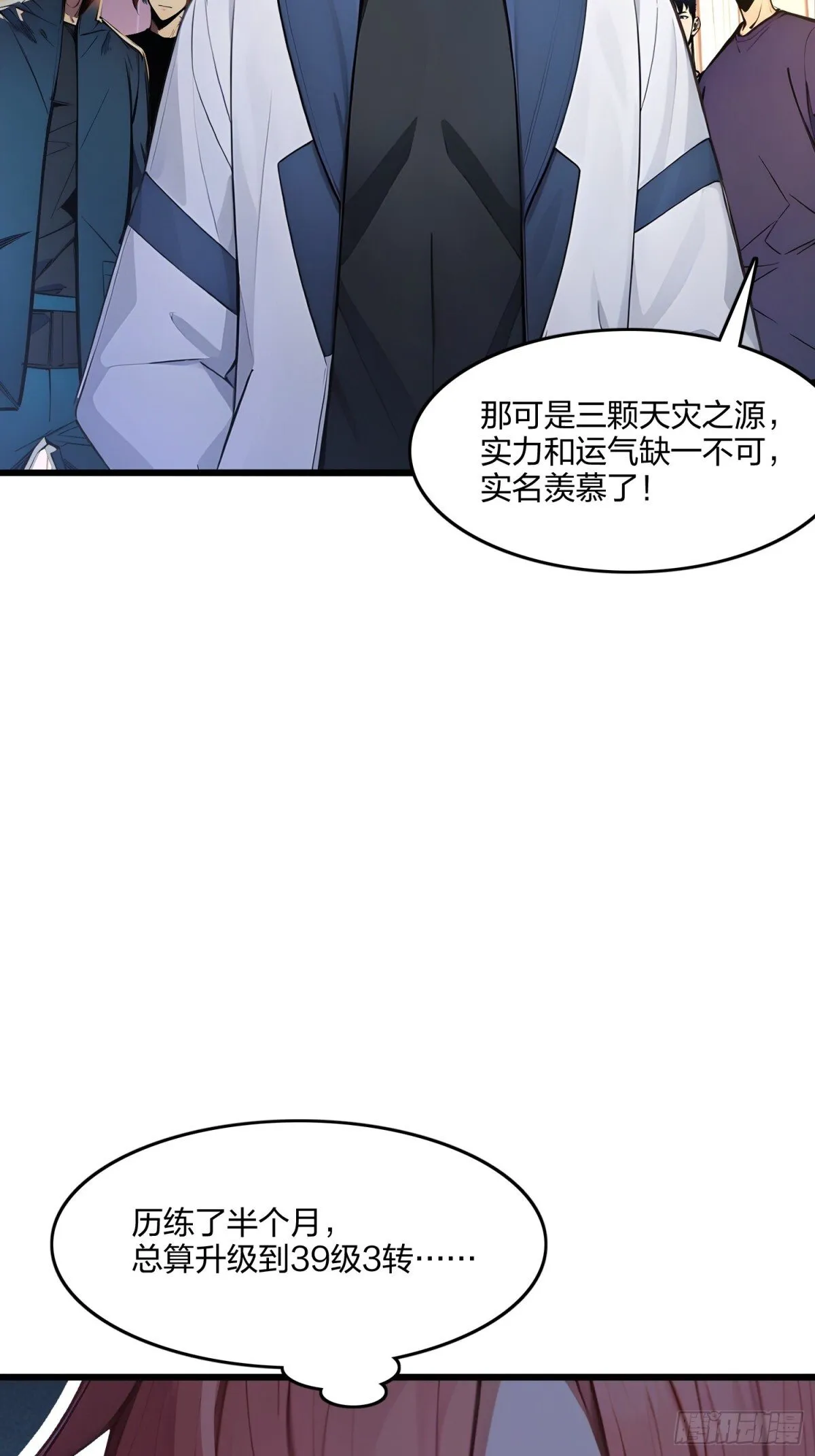 69    我要，神挡杀神！3