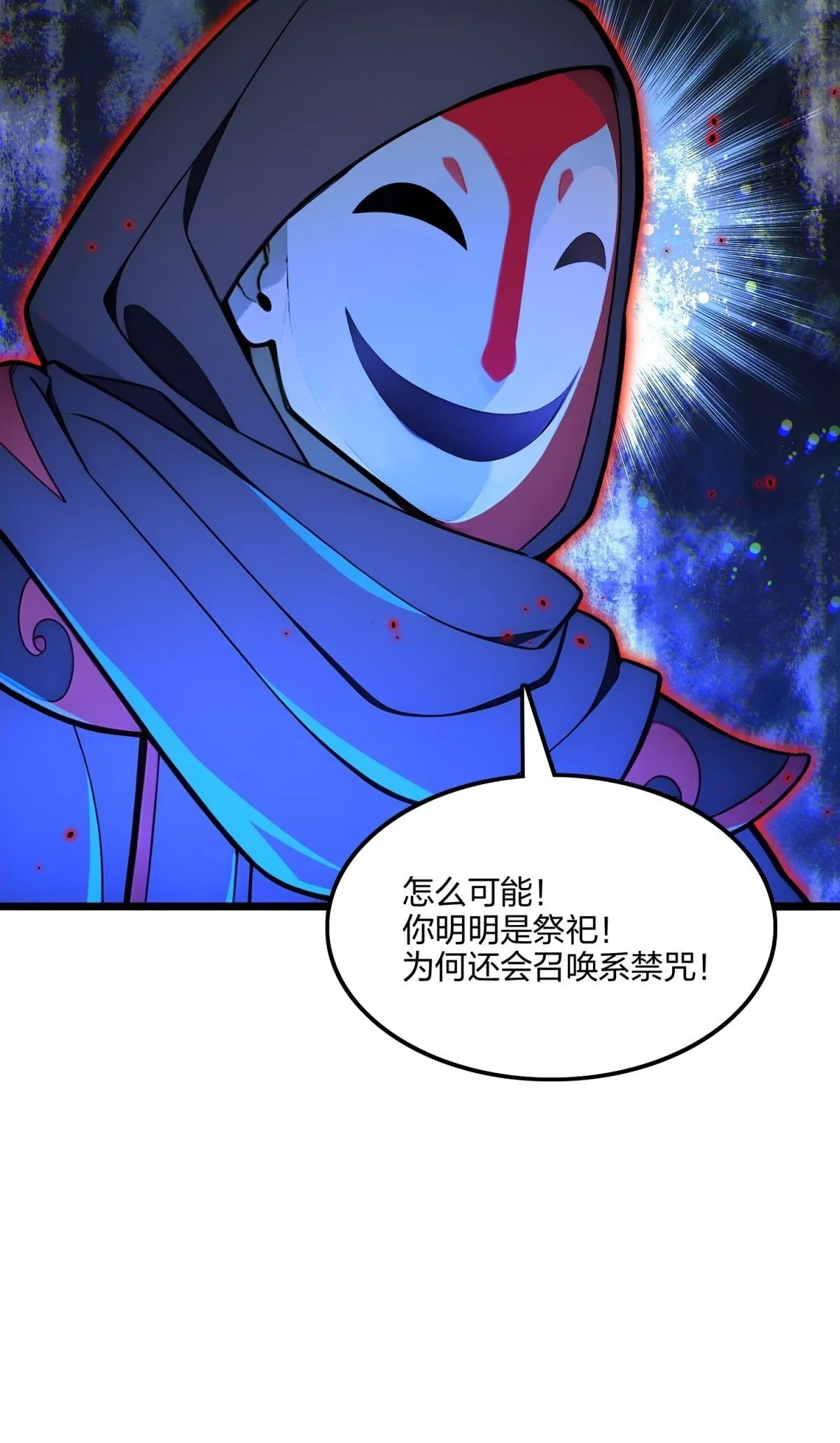 71   魔王领域49