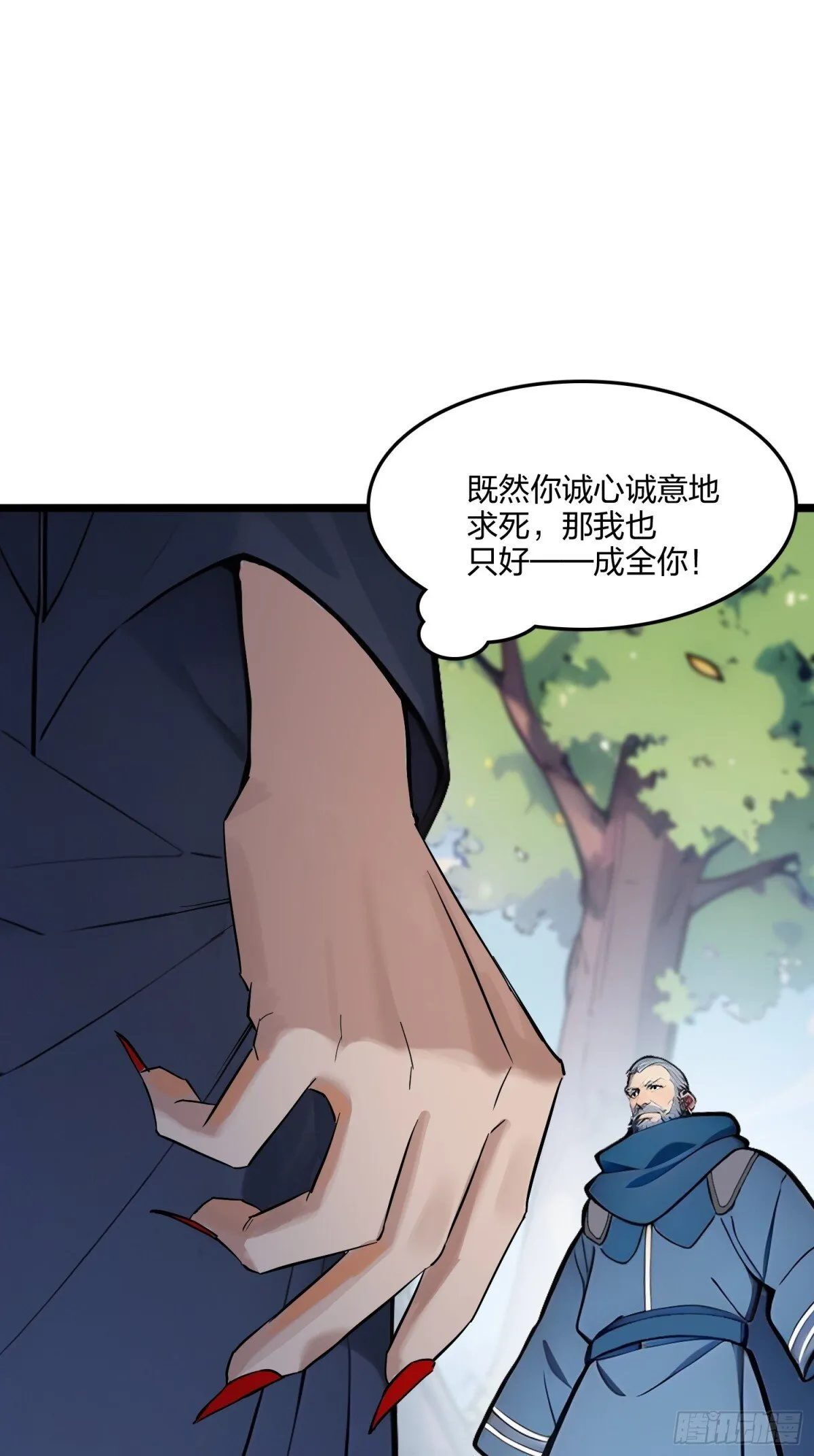66   星龙帝国神威52
