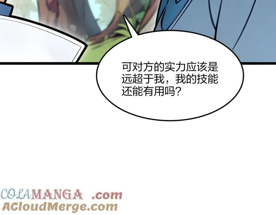 第66话 星龙帝国神威8