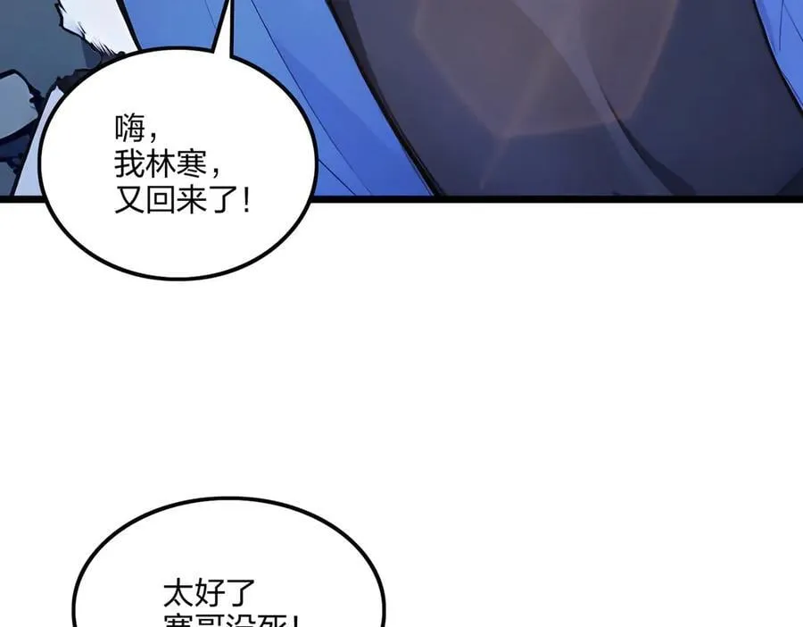 第72话 传奇，永不落幕！137