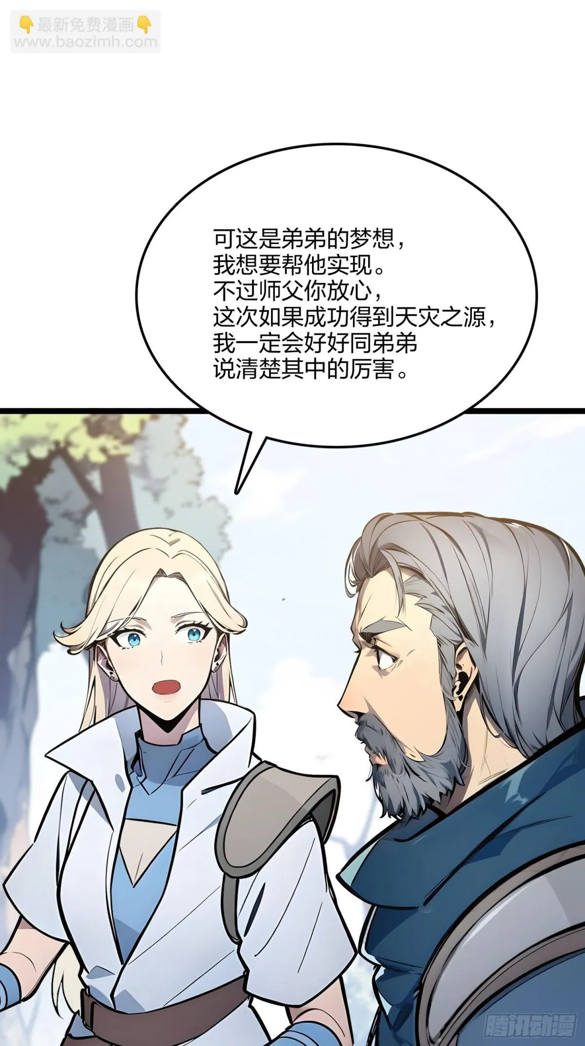 64   富贵险中求29