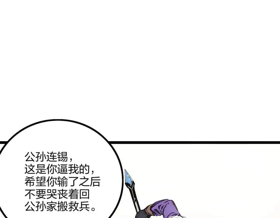 第67话 出手即是绝杀！81