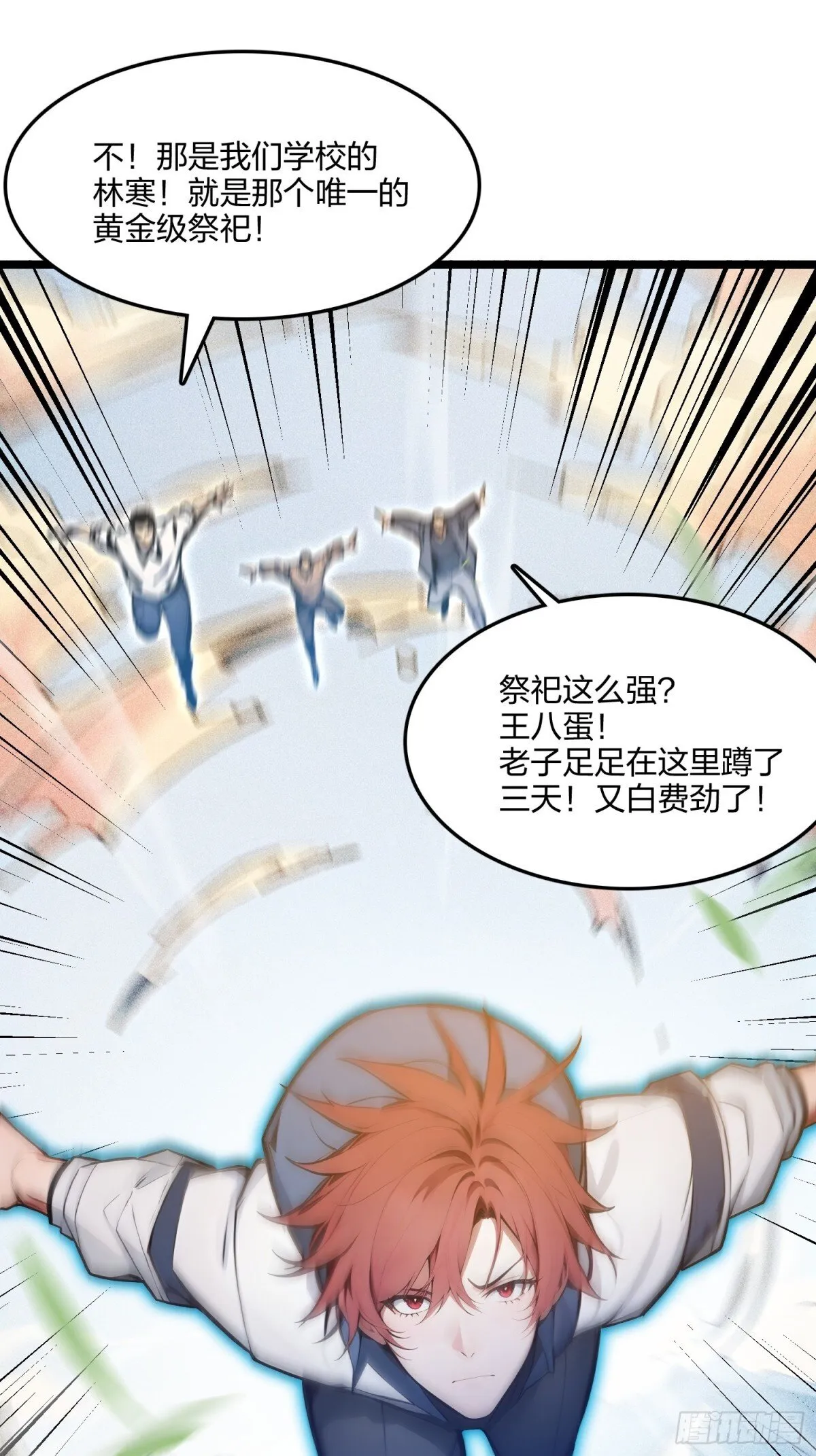 69    我要，神挡杀神！23