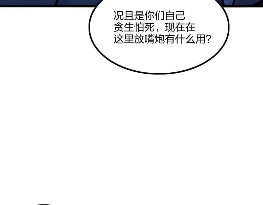 第66话 星龙帝国神威55