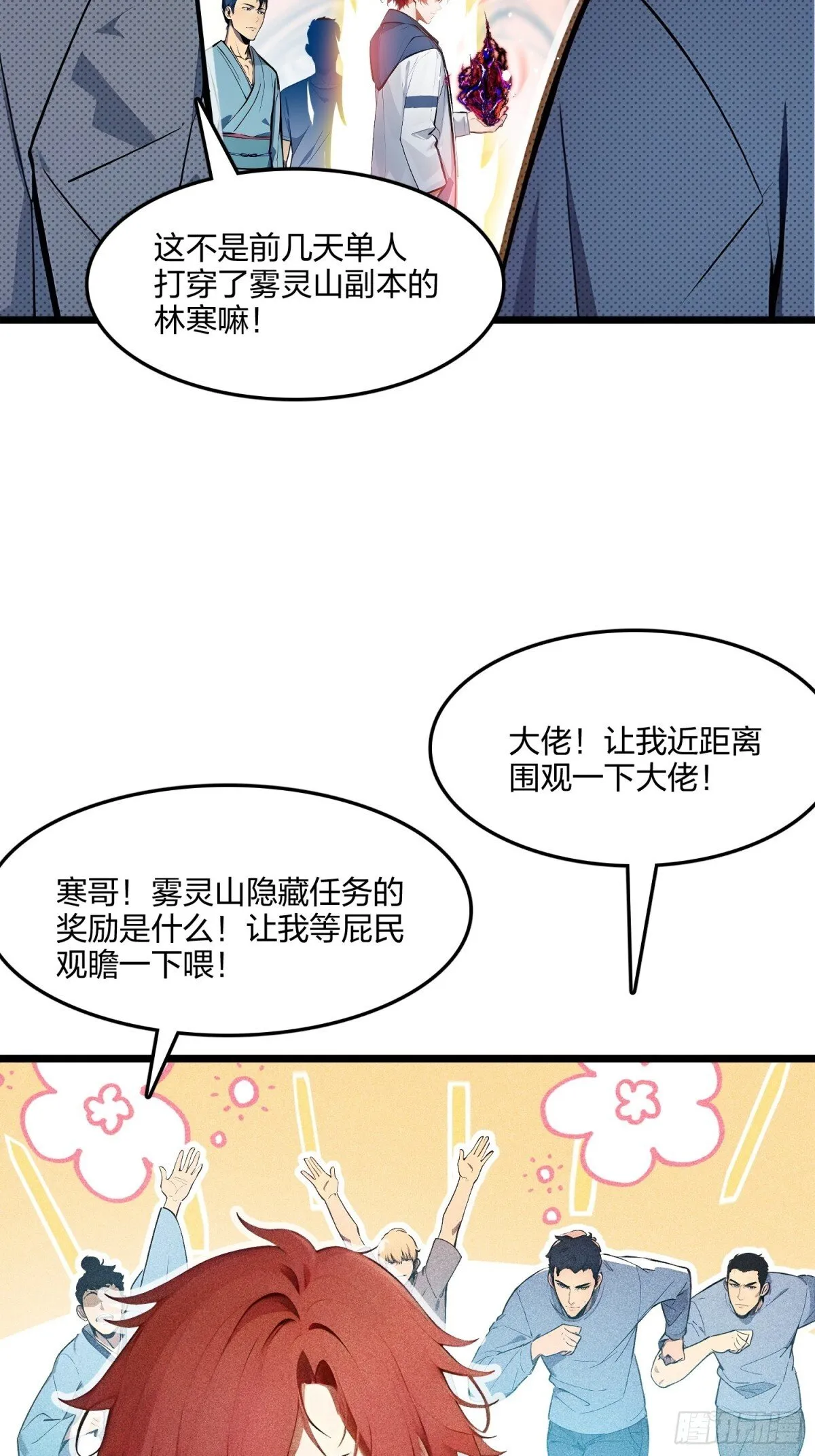 70   兽潮！42