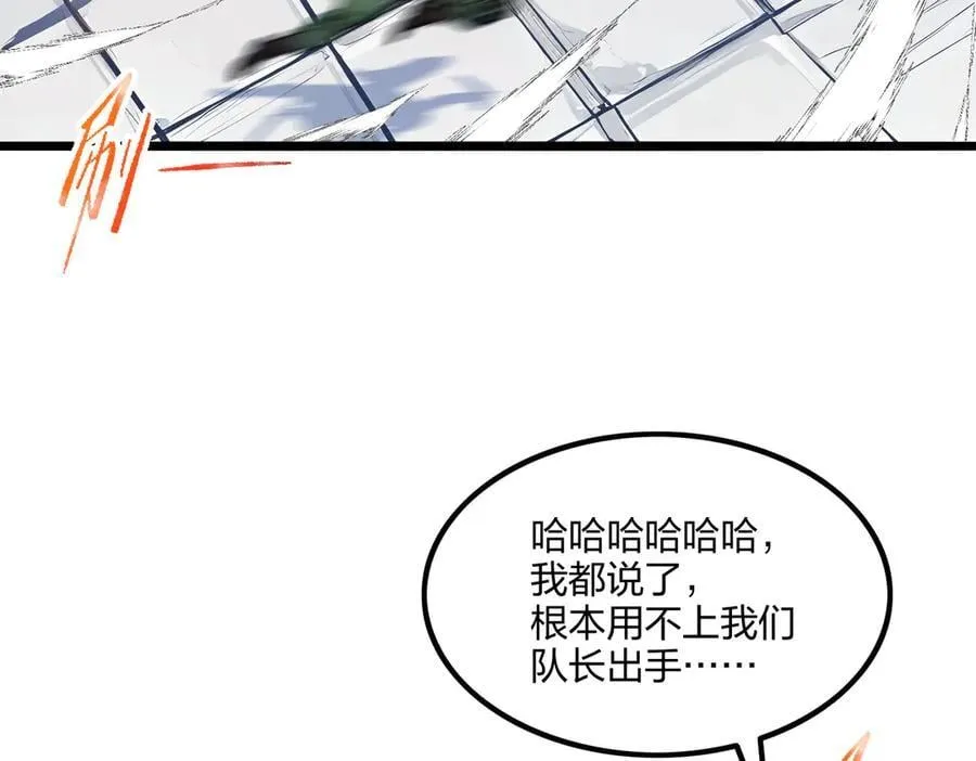 第67话 出手即是绝杀！105