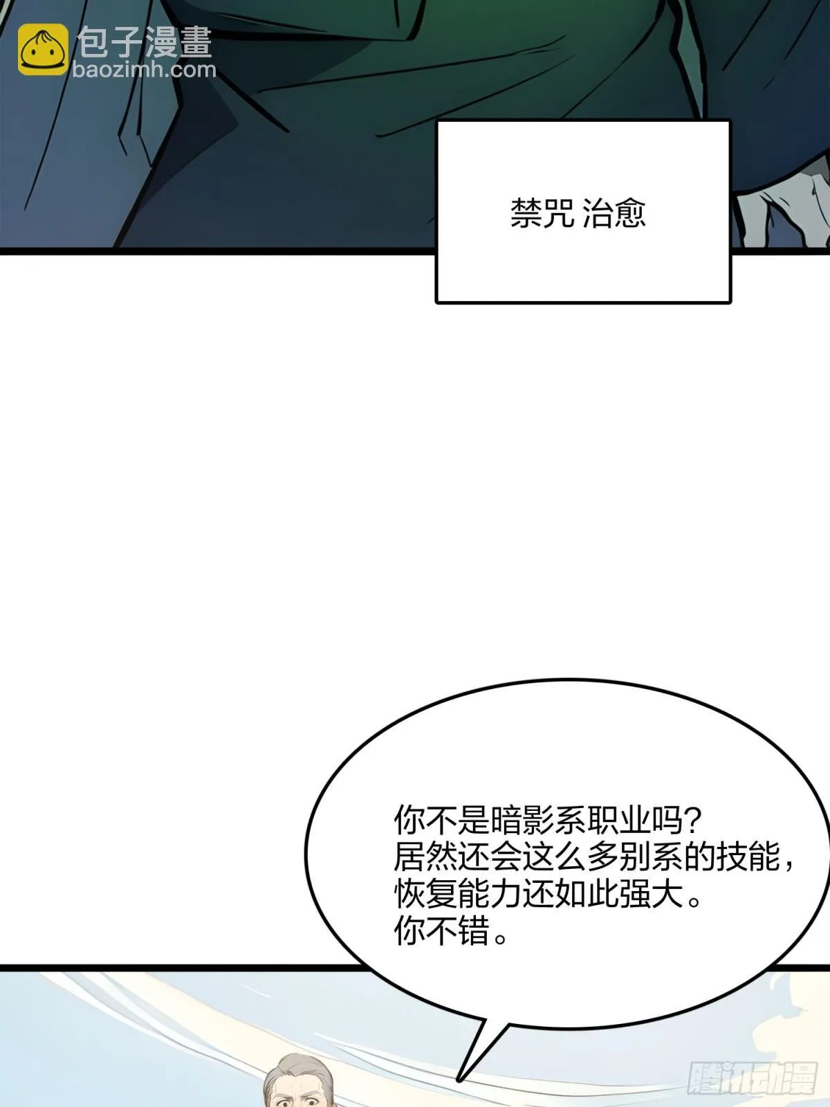 66   星龙帝国神威38