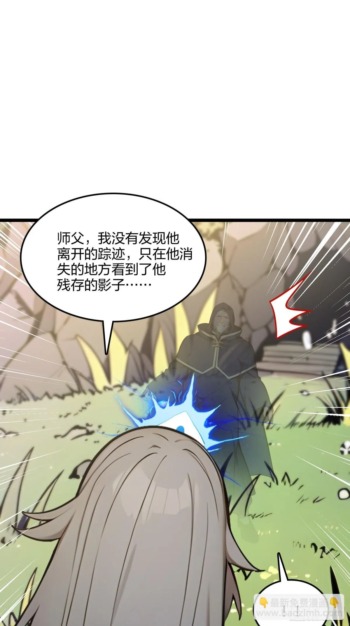 66   星龙帝国神威8