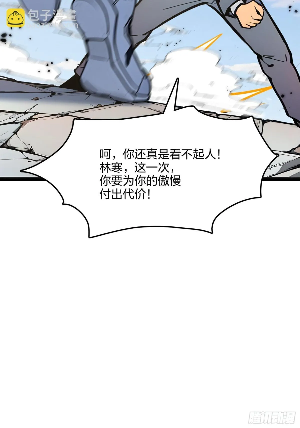 67  出手即是绝杀！63