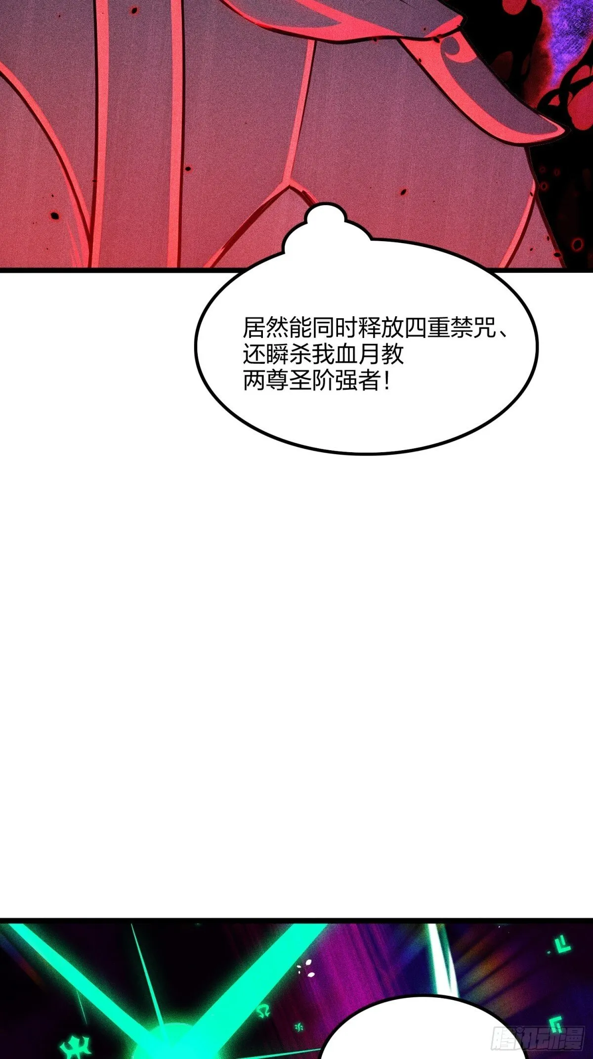 71   魔王领域26