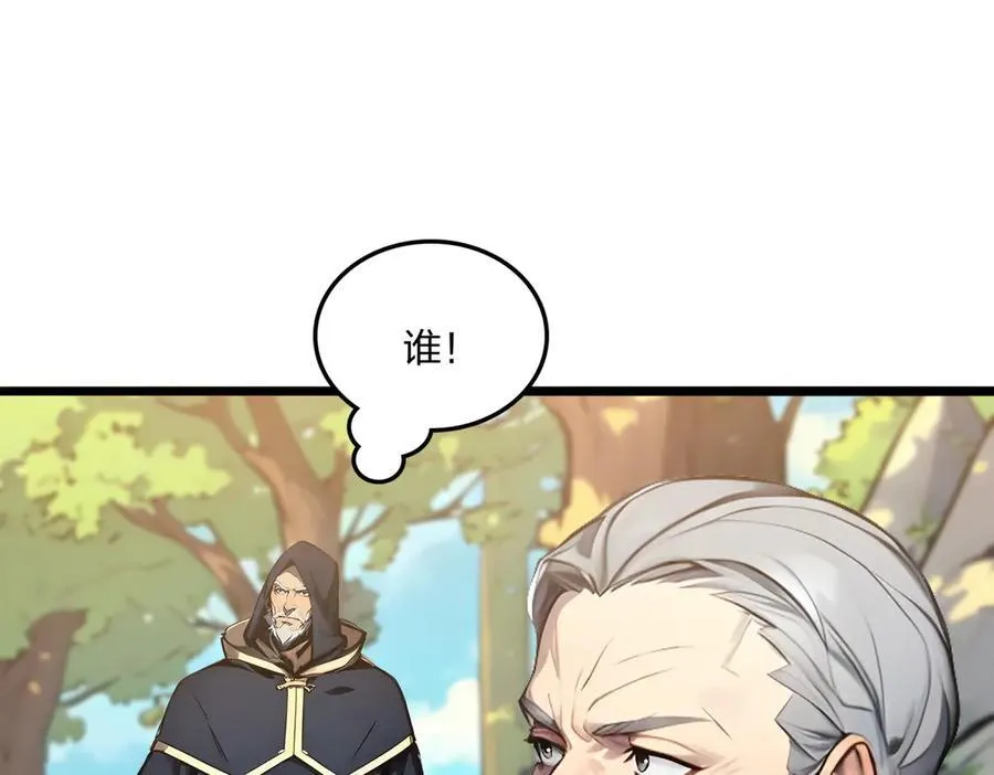 第66话 星龙帝国神威110