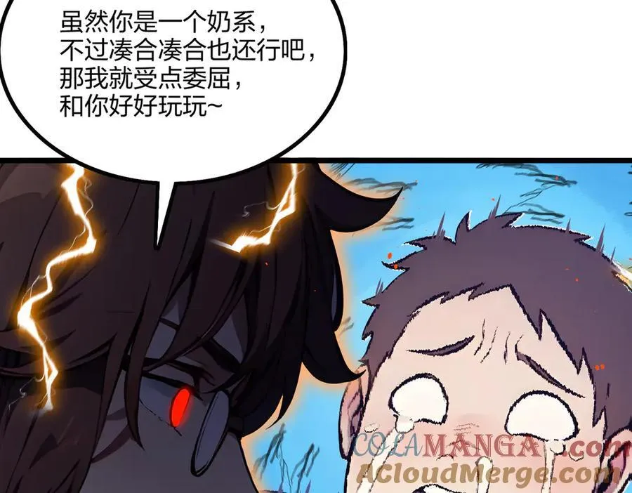 第67话 出手即是绝杀！100