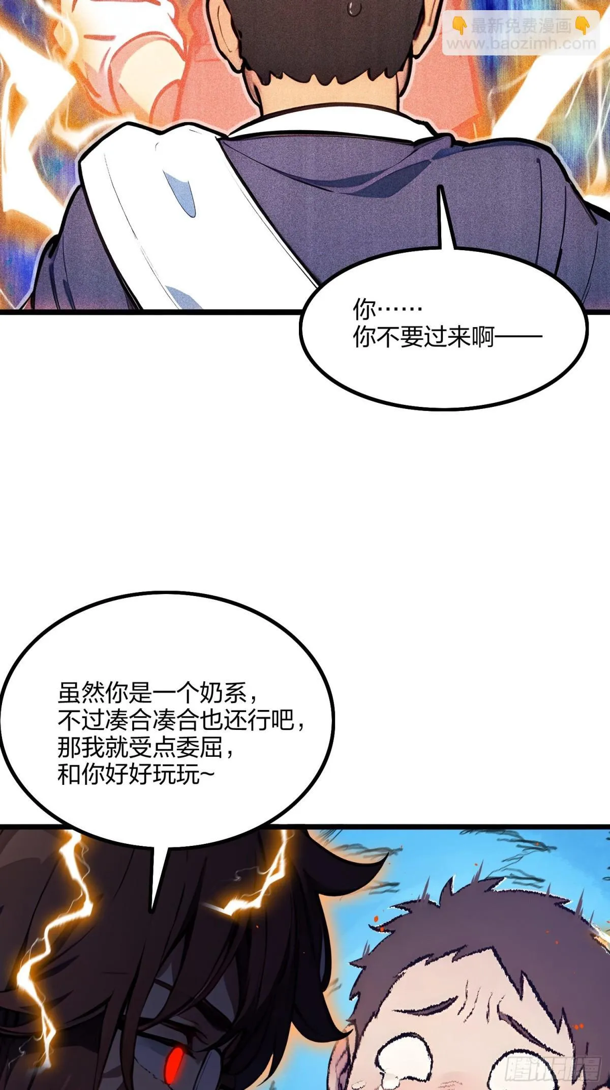67  出手即是绝杀！43